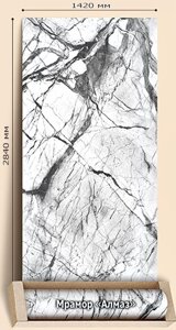 Гибкий камень - Мрамор АЛМАЗ 284*142см