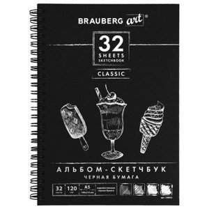 Скетчбук, черная бумага 120 г/м2, 148х210 мм, 32 л., гребень, brauberg ART "classic", 128952