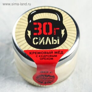 Крем-мёд «30 г силы», в банке, с кедровым орехом, 30 г