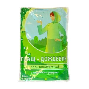 Дождевик с капюшоном, рукавами ( 80мм х 120мм ) 25мкм ПНД, цвет зеленый