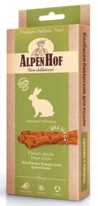 AlpenHof Лакомство для кошек "Колбаски баварские"Кролик и печень, 3 шт.)